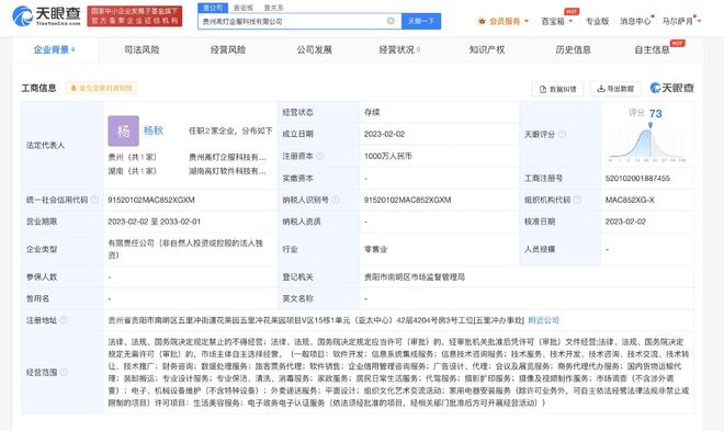 騰訊系布局再下一城 高燈科技成立企服公司，聚焦旅客票務代理新賽道